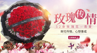 福建宁德柘荣县城郊乡福基岗村鲜花速递
